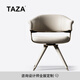 TAZA設(shè)計師真皮書椅 別墅全屋搭配書房系列 意式輕奢可旋轉(zhuǎn)書桌椅 V級粒面全真皮 可旋轉(zhuǎn)/主人椅