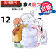 預售 漫畫(huà)書(shū) 小林家的龍女仆 康娜的日常 12 木村光博 青文 臺版漫畫(huà) 進(jìn)口原版書(shū) 【拓特原版】