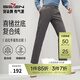 柒牌【復(fù)合絨】男裝休閑褲男秋冬新品商務(wù)百搭保暖修身直筒長褲子 深灰 32 (170)130-140斤