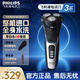 飛利浦（PHILIPS）剃須刀電動刮胡刀電動剃須刀飛利浦全新3系全身水洗剃胡刀干濕雙剃胡須刀生日禮物 七夕情人節(jié)禮物 【整機進口 可修鬢角】S3206