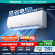 海信（Hisense）空調(diào) 大1.5匹 易省電輕享版 A151 AI省電大風(fēng)量銀離子抑菌新一級(jí)空調(diào)掛機(jī) 國家補(bǔ)貼20% 以舊換新 大1.5匹 一級(jí)能效 35A151
