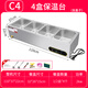 科盛萊快餐保溫臺商用加熱臺式湯池（順豐快遞）自助餐爐售飯臺熱菜粥車(chē)食堂打菜臺加熱柜包餐車(chē)保溫爐郵 C4四盒（加厚款帶盒帶蓋）包郵