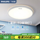 飛利浦（PHILIPS）臥室吸頂燈超薄書房客廳燈銀色可調(diào)色溫餐廳燈現(xiàn)代簡約三色調(diào)光 24W 【新款】星環(huán)三色可調(diào) 銀色