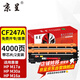 京呈適用惠普CF247A硒鼓Mini M17a M17w M30a M30w打印機墨盒47A 【帶芯片】47A黑色易加粉硒鼓 2支裝
