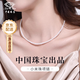 中國珠寶淡水小米珍珠項鏈優(yōu)雅高級感百搭鎖骨鏈情人節(jié)生日禮物送女友老婆 小米珍珠項鏈+精美禮盒 可寫賀卡