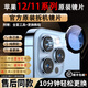 適用蘋果12/11攝像頭鏡片原裝鏡頭玻璃iPhone12pro相機(jī)拆機(jī)鏡面 【左下】蘋果12pro原裝鏡片