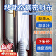 皓梵潔移動(dòng)空調(diào)密封布擋風(fēng)封窗戶軟擋板密封推拉窗空調(diào)管排風(fēng)推拉配件膠 【3米長(zhǎng)-配魔術(shù)貼】 適用推拉窗
