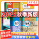 【新華書店】2025秋新版 初中義務(wù)教育教科書 七八九年級上冊語文數(shù)學(xué)英語物理化學(xué)生物全套教材課本書 人教版 科教版 2025秋·八年級上 語文·人教版