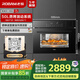 老板（Robam）【鎖鮮高溫蒸】CQ9161D蒸烤箱一體機嵌入式家用多功能50L專業(yè)蒸箱烤箱蒸烤炸3合1自清潔 國補補貼