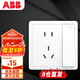 ABB開關(guān)插座面板 86型10A一開五孔帶開關(guān)插座 遠致系列 白色