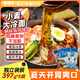 嘴饞你正宗冷面朝鮮風(fēng)味特色東北大冷面含料包方便面面條速食397g*3袋