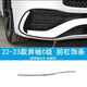 工馬22-24款奔馳新C級C200L C260L C350eL前杠亮條保險杠前鏟飾條配件 右邊-飾條【品牌配套】