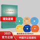 【現貨速發(fā)】2025年度廉政教育系列參考片 專(zhuān)題片 加強黨員干部紀律教育、警示教育、加強新時(shí)代廉潔文化建設 中國方正出版社 9787887781406
