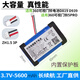 耐杰適用360可視門鈴電池D819 D939電池 d819 939 電子貓眼智能門鈴360-5Max 5pro 【適360門鈴D819/D939】5600mAh