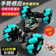 qdrone For the Good Moments手勢感應變形遙控車兒童玩具男孩遙控汽車扭變特技車兒童節(jié)禮物 30cm藍【雙電+三控】 61六一兒童節(jié)禮物男孩