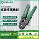 世達(dá)（SATA）高精度壓線鉗自調(diào)式歐式端子壓接鉗冷壓鉗   7
