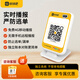 喔噻收錢吧4G版播報(bào)音箱提示器 智能語音播報(bào)器無需手機(jī) 經(jīng)典版-播報(bào)防漏單4G免流量【續(xù)航8天】
