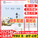 2025秋學(xué)習探究診斷 高中數學(xué)必修第一冊第16版人教B版 高一數學(xué)上冊同步講解練習 學(xué)探診數學(xué)必修一冊 北京西城區教育研修學(xué)院編