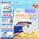 雀巢健康科學(xué)小佳膳 全營養(yǎng)配方粉 1-10歲兒童適用 400g*4拼圖禮盒 內(nèi)置拼圖