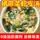 胖東來(lái)品質(zhì)裙帶菜蝦皮速食湯料包紫菜湯沖泡小包海藻湯免煮低脂y 裙帶菜蝦皮湯50包（超值熱賣(mài)）