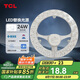 TCL照明 吸頂燈燈芯LED燈盤磁吸式改造燈板圓形光源模組 24W/正白光