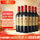 張裕龍?zhí)偾лd干紅葡萄酒 750ml*6瓶 整箱裝　朋友禮物首選　 高級精選 赤霞珠 整箱裝