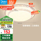 美的（Midea）LED吸頂燈24瓦三段調(diào)色餐廳臥室書(shū)房燈具仿水晶燈飾x2206包安裝