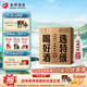 沱牌舍得 沱牌特級T68 濃香型白酒 50度 480mL 6瓶 整箱裝
