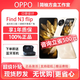 OPPOFind N3 flip口袋小折疊屏游戲拍照手機國行超光影三攝智能手機 月光繆斯 12G+256G 質(zhì)保一年|激活版本|品質(zhì)無(wú)憂(yōu)