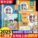 2025年新版五年級上冊課堂筆記語文 數(shù)學(xué)英語人教版小學(xué)課本同步下冊教材筆記四上課前原文教材完全解讀學(xué)霸筆記教科書預(yù)習(xí) 【五年級 上】語文+數(shù)學(xué)+英語