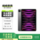 Apple 蘋果平板電腦iPad Pro 4代 11英寸 2022款 M2芯片  二手蘋果平板 灰色 128G