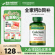 自然之寶鈣+維生素D3 500mg*300片 美國原裝進(jìn)口碳酸鈣中老年鈣片成人補鈣 高性?xún)r(jià)比鈣+維生素D3| 1瓶裝｜好效期