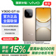 vivo Y300 GT 新品5G全網(wǎng)通手機 沙漠金 12GB+512GB 官方標配