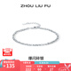 周六福（ZLF）  S925銀飾手鏈女時(shí)尚百搭氣質(zhì)感手飾送女友生日禮物 手鏈鏈長(zhǎng)16+3cm