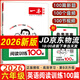【京東物流配送】2026版一本小學(xué)語(yǔ)文閱讀訓練100篇 英語(yǔ)閱讀訓練 英語(yǔ)聽(tīng)力訓練一二三四五六年級人教版課內課外閱讀強化練習題 提升閱讀能力 培養閱讀興趣京東自營(yíng)一本官方旗艦店正版一本小學(xué)專(zhuān)項訓練 小