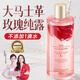 透真大馬士革玫瑰純露補(bǔ)水爽膚水保濕敷水提亮減黃精華化妝水男女