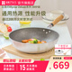 HOKURIKUALUMI北陸不粘鍋麥飯石色炒鍋日式平底炒菜鍋無油煙日本進(jìn)口通用廚具 Deluxe尊享系列炒鍋 30cm