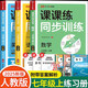 七年級上冊練習冊一課一練必刷題七上初一數(shù)學計算題專項訓(xùn)練課課練語文英語配套同步練習題人教版初中一年級學習預(yù)習輔導(dǎo)教輔資料初中版語數(shù)英 7上 七年級數(shù)學計算題專項訓(xùn)練 七年級上冊同步練習冊全套 【3冊】