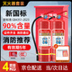 港油安防2025新國標滅火器箱4公斤干粉滅火器套裝【4kg*2+箱子組合】商用消防器材（贈檢查卡）【京倉配送】