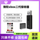 XBOX原裝品質(zhì)xbox手柄適配器ones無(wú)線Series二代接收器XSX充電電池XSS 簡(jiǎn)裝2代接收器