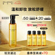 植村秀植萃舒緩檸檬柚子油150ml 卸妝油敏感肌溫和潔面 七夕情人節(jié)禮物