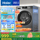 海爾（Haier）滾筒洗衣機全自動(dòng) 懶人超薄家用10公斤 EG100MATE29S 一級能效 家電國家補貼20% 以舊換新