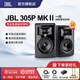 JBL 305P 306P 308P MKII錄音棚監(jiān)聽(tīng)有源音箱音響hifi家用發(fā)燒級(jí)家用手機(jī)電腦音樂(lè)桌面音箱 305PMKII 一對(duì)+落地支架