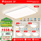 陽光照明 led吸頂燈 簡約現(xiàn)代客廳大燈 國家補貼 臥室全光譜護(hù)眼燈具 已接入米家APP丨四室兩廳套裝（帶風(fēng)扇）