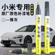 弗炫小米SU7汽車專用補(bǔ)漆筆車漆劃痕修復(fù)神器雅灰剮蹭修補(bǔ)點(diǎn)漆筆套裝