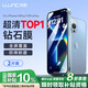朗客【2片裝】蘋果14plus/13promax鋼化膜iPhone14Plus/13ProMax手機膜全屏覆蓋高清超薄防摔保護貼膜