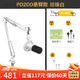 閃克Maono閃克動(dòng)圈麥克風(fēng)電腦直播話(huà)筒內置聲卡直播錄音配音游戲視頻會(huì )議閃客pd200x手機收音麥有線(xiàn) PD200X白色(懸臂支架款)
