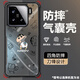 格希 適用小米15手機殼卡通趣味小新Xiaomi15SPro新款男潮牌刀鋒四角氣囊防摔保護套全包散熱磨砂外殼 黑色V-尿褲一派L【四角防摔】 小米15