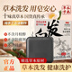 星群白云山側(cè)柏葉洗發(fā)皂何首烏香皂控油洗頭皂草本中藥手工皂胖烏東來 【日常養(yǎng)護】3盒（店長推薦） 贈【起泡網(wǎng)】