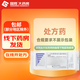 [麥滋林（MARZULENE）] L-谷氨酰胺呱侖酸鈉顆粒 0.67g*15袋/盒 5袋裝